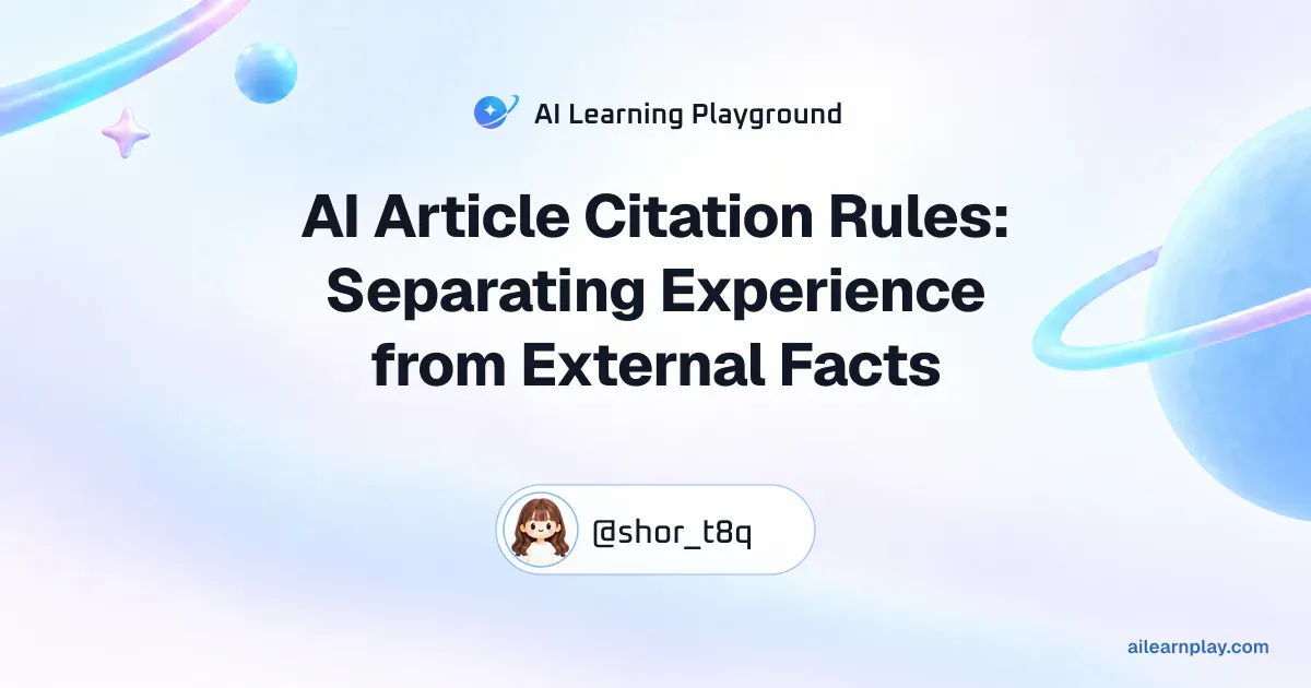 Article cover for “AI Article Citation Rules: Separating Experience from External Facts” over a pastel ringed planet and orbital lines