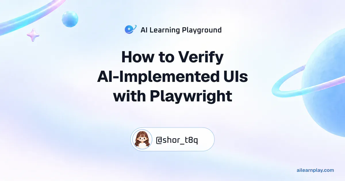 Article cover for “How to Verify AI-Implemented UIs with Playwright” over a pastel ringed planet and orbital lines