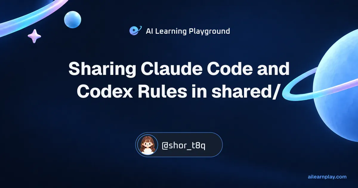 Article cover for “Sharing Claude Code and Codex Rules in shared/” over a pastel ringed planet and orbital lines